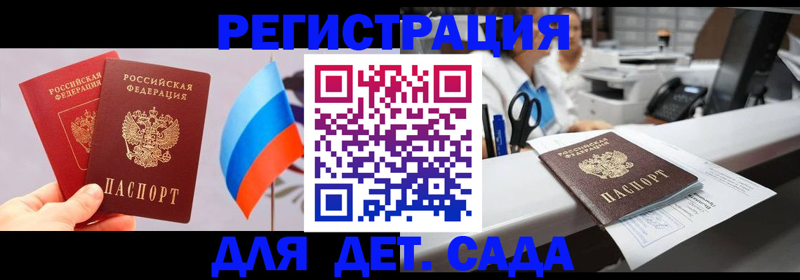 временная регистрация для всех в Полярных Зорях