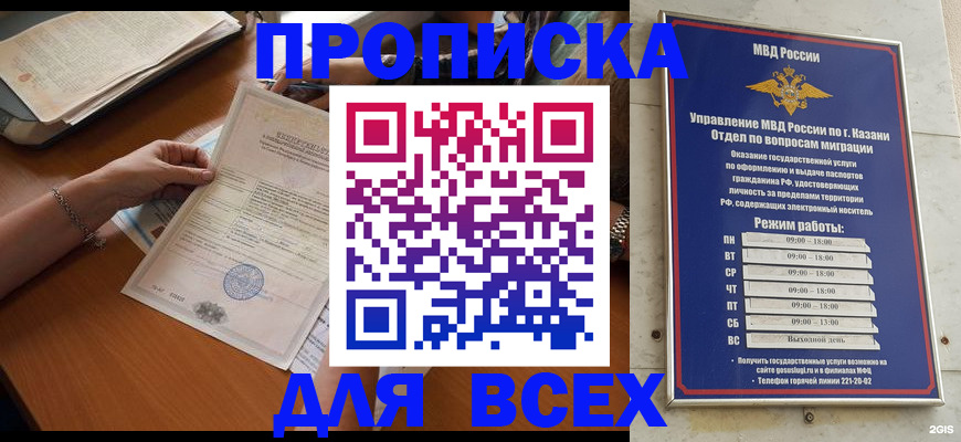 прописка для школы в Полярных Зорях